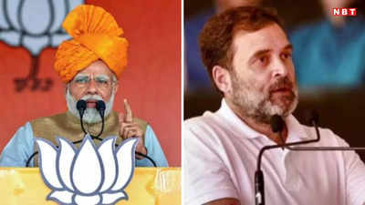 Lok Sabha Chunav: लोकसभा चुनाव के प्रचार की रेस में भी PM मोदी से पीछे राहुल, कांग्रेस ने खुद को ​सिर्फ आदिवासी सीटों तक सीमित किया