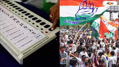 Lok Sabha Election 2024: শেষ মুহূর্তে দলীয় প্রার্থীর পালটি! বিজেপিকে প্য়াঁচে ফেলতে নোটায় ভোটদানের আহ্বান কংগ্রেসের