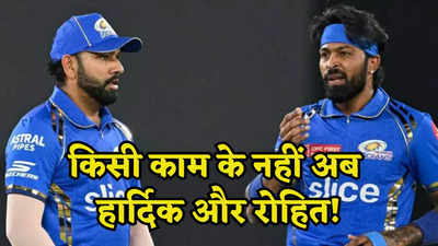 हार्दिक-रोहित सब बेकार! पूर्व क्रिकेटर ने बताया कौन होगा अब मुंबई इंडियंस का भविष्य, फिर बदलेगा कप्तान