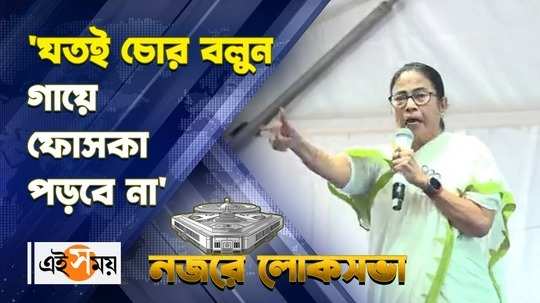 chief minister mamata banerjee lashed out at bjp from barrackpore tmc public meeting watch video