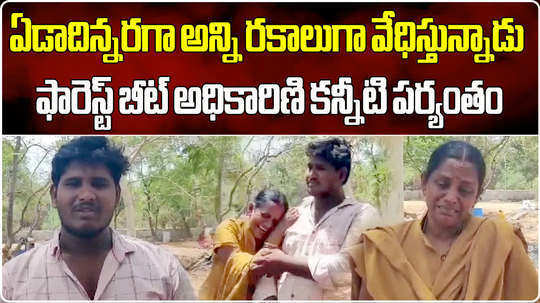 woman forest beat officer harassed by smugglers in nellore