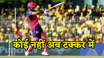 Riyan Parag: जिसे दिन रात किया जाता था ट्रोल, अब IPL 2024 में बना सबसे ज्यादा रन बनाने वाला बल्लेबाज