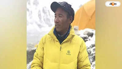 Kami Rita Sherpa: নিজের রেকর্ড ভাঙলেন নিজেই! ২৯ বার সর্বোচ্চ শৃঙ্গ জয় এভারেস্ট ম্যানের