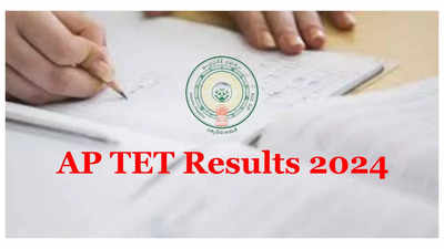 AP TET Results 2024: ఏపీ టెట్ ఫలితాలు వచ్చేస్తున్నాయ్‌.. లేటెస్ట్‌ అప్‌డేట్‌ ప్రకారం..