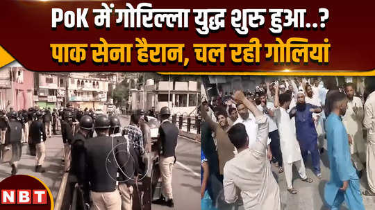 pok public protest against pakistan clashes between pak army and protesters