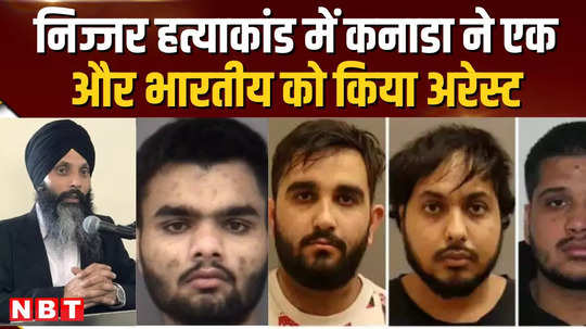 hardeep singh nijjar canada arrested the fourth accused in the murder case of khalistani terrorist hardeep singh nijjar 
