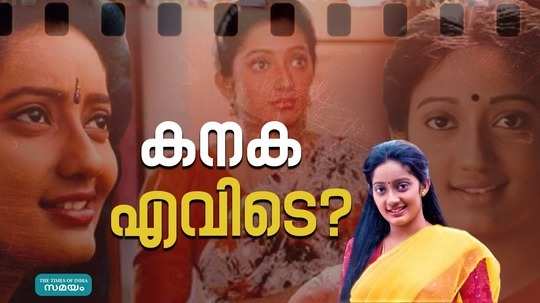 what happened to south indian actress kanaka