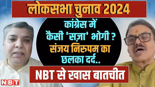 lok sabha election 2024 what did shiv sena leader sanjay nirupam said about india alliance