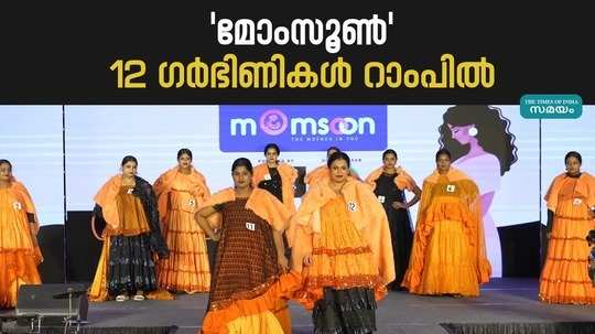 momsoon mothers day celebration in thiruvananthapuram lulu mall