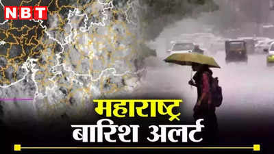 महाराष्ट्र में मतदान के दिन बारिश का अनुमान, चौथे चरण में पुणे-अहमदनगर में येलो अलर्ट, कैसा रहेगा मुंबई का मौसम?