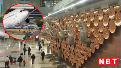 IGI एयरपोर्ट को बम से उड़ाने की मिली धमकी, जांच में पुलिस को कुछ भी संदिग्ध नहीं मिला