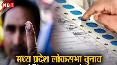 इंदौर में सबसे ज्यादा तो खरगोन में सबसे कम प्रत्याशी, 13 मई को चौथे चरण में 8 लोकसभा सीटों पर वोटिंग का ब्यौरा