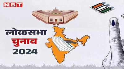 पांच लोकसभा सीटों के लिए वोटिंग, पीएम मोदी हाजीपुर, सारण और मुजफ्फरपुर में जनसभाओं को करेंगे संबोधित