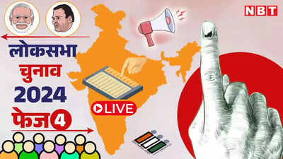 चौथे चरण में वोटिंग ने पकड़ी रफ्तार, बंगाल और एमपी से सबसे ज्यादा मतदान