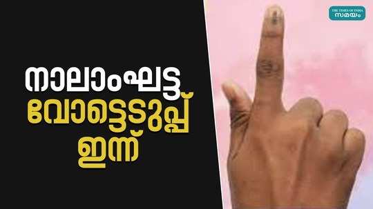 urth phase of lok sabha election 2024 voting is today