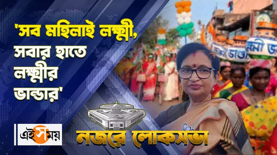 chandrima bhattacharya lok sabha election campaign for sujata mondal watch bengali video