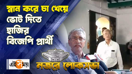 lok sabha election 2024 phase 4 berhampore bjp candidate nirmal saha casts his vote watch video