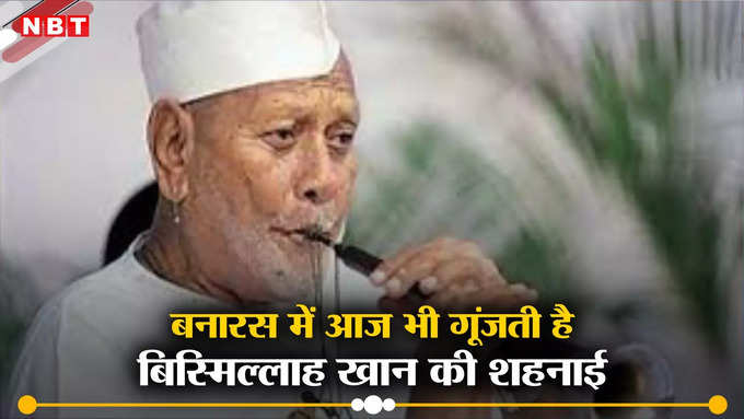 Bismillah Khan