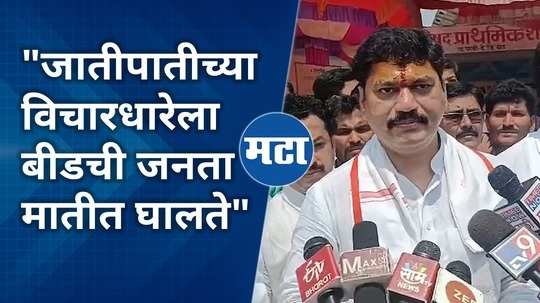 pankajatai will be elected by historical votes believes dhananjay munde