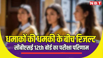 CBSE Exam का Result जारी लेकिन जयपुर के स्कूलाें में पसरा सन्नाटा, आन्या जैन ने हासिल किए 99.2% अंक फिर भी धमाकों की धमकी से जश्न फीका