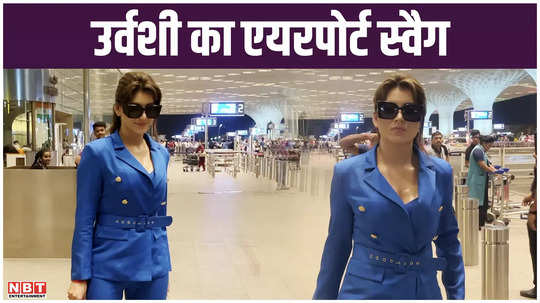 urvashi rautela swag at the airport watch our her video