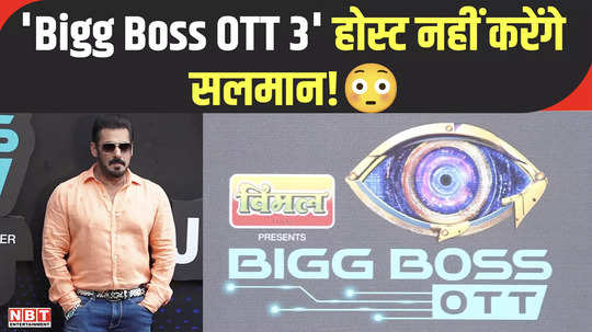 salman khan will not host bigg boss ott 3 makers approached these three big stars