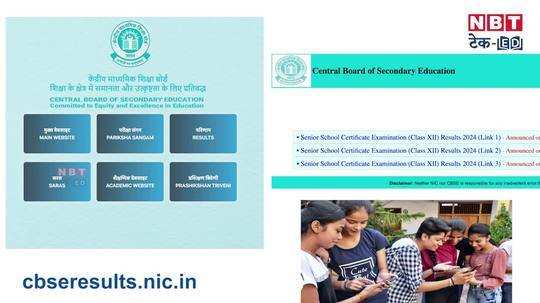 cbse board class 10th 12th result 2024 declared improvement compartment exam date pass percentage watch video