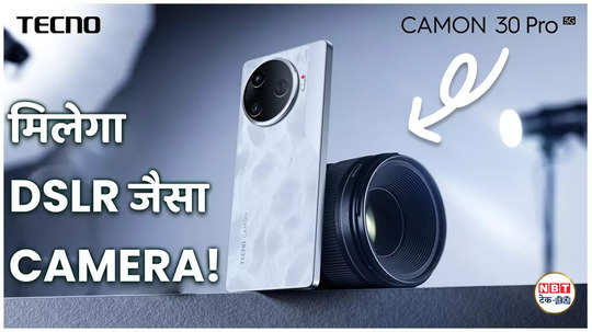 tecno camon 30 series dslr like camera phone coming to india watch video