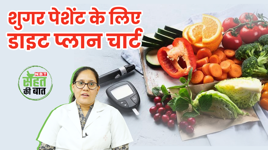 diabetes patient follow this simple diet chart to control blood sugar level watch video