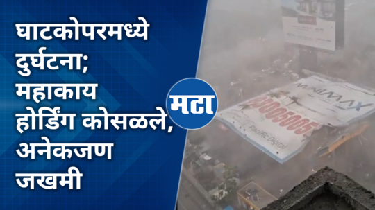 ghatkopar hoarding incident unseasonal rain
