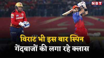 5 बल्लेबाज जिन्होंने स्पिनर के खिलाफ IPL 2024 में मारे हैं सबसे ज्यादा छक्के, RCB के दो खिलाड़ी का नाम