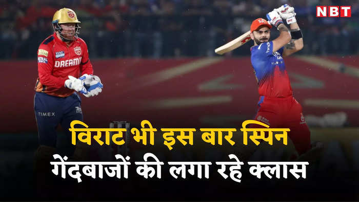 5 बल्लेबाज जिन्होंने स्पिनर के खिलाफ आईपीएल 2024 में सबसे ज्यादा छक्के, आरसीबी के दो खिलाड़ी का नाम 