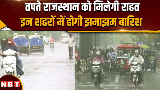 rajasthan weather scorching rajasthan will get relief there will be heavy rain in these cities