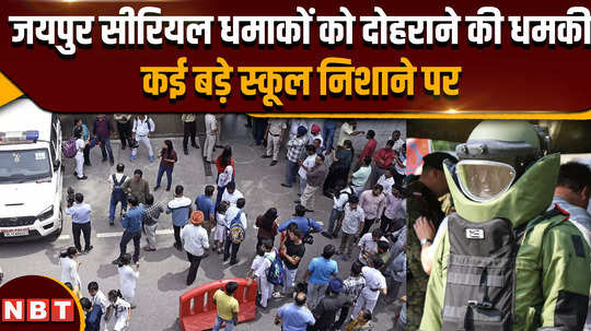 jaipur schools bomb threat threat of repeating jaipur serial blasts many big schools on target