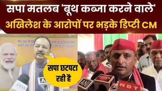 keshav prasad got angry on akhileshs allegations called sp a booth catcher