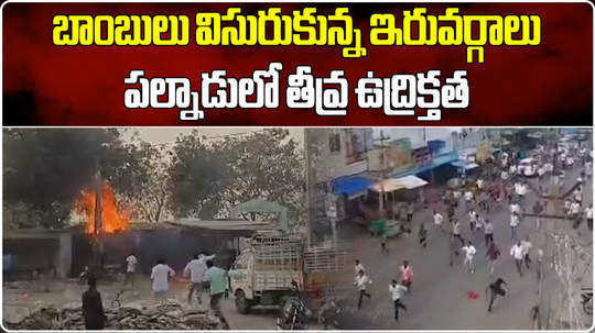 bomb attacks in tangeda village in during ap elections 2024