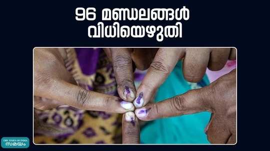 629 percent polling was recorded in the fourth phase of lok sabha election 2024