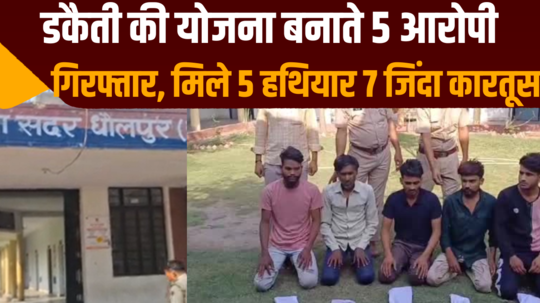 dholpur police arrested five accused in robbery case