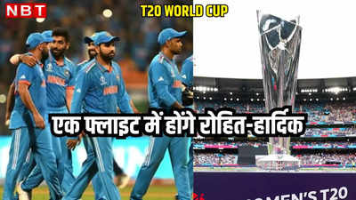 टीम इंडिया का मिशन T20 World Cup, IPL बीच में छोड़कर 24 मई को रवाना होंगे ये खिलाड़ी