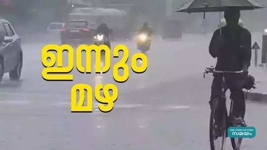 summer rains will continue in the state