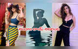 Raai Laxmi: ఆహా రత్తాలు లుక్ అదిరిపోయింది.. లక్ష్మీ రాయ్ లేటెస్ట్ పిక్స్