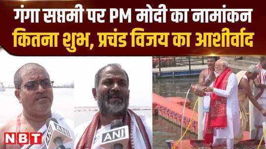 how auspicious is pm modis nomination in ganga saptami sages and saints blessed him for massive victory