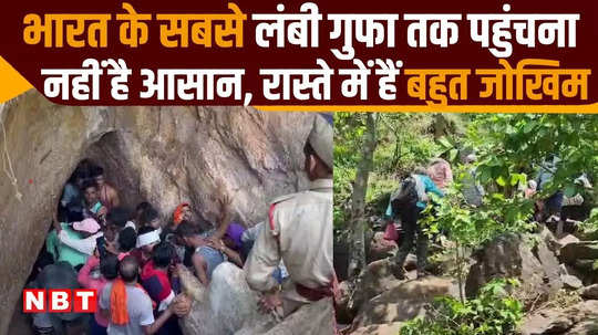 chhattisgarh mandeep cave open on monday lord shiva devotees reached to crossed 16 rivers