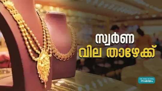 todays gold rate in kerala