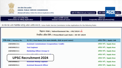 UPSC Recruitment 2024 : युपीएसई अंतर्गत मार्केटिंग ऑफिसर, असिस्टंट कमिश्नर सहित विविध पदांवर भरती; असा करा अर्ज