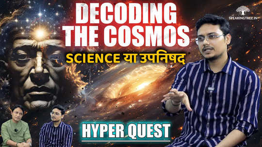 upanishads unveiling the ancient wisdom upanishads and rocket science hyper quest