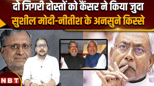 sushil kumar modi passed away due to cancer here you read interesting stories