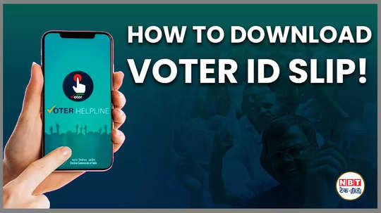 lok sabha elections 2024 voter id slip ko kaise kare online download watch video
