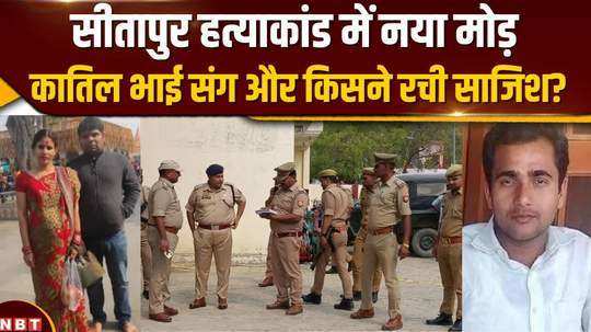 sitapur hatyakand who was involved in the conspiracy against anurag and his family