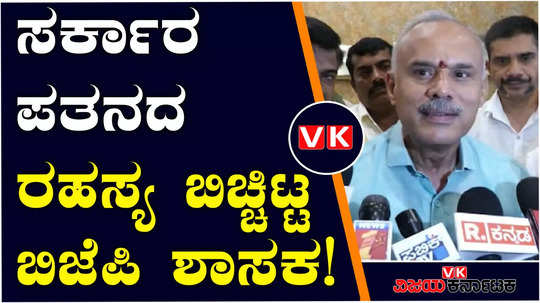 bjp mla suresh gowda said that the congress government will fall